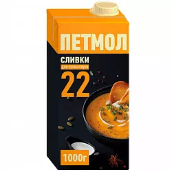 Сливки Петмол 22%